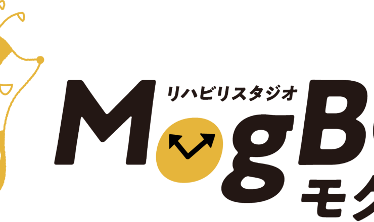 リハビリスタジオMogBee（モグビー）