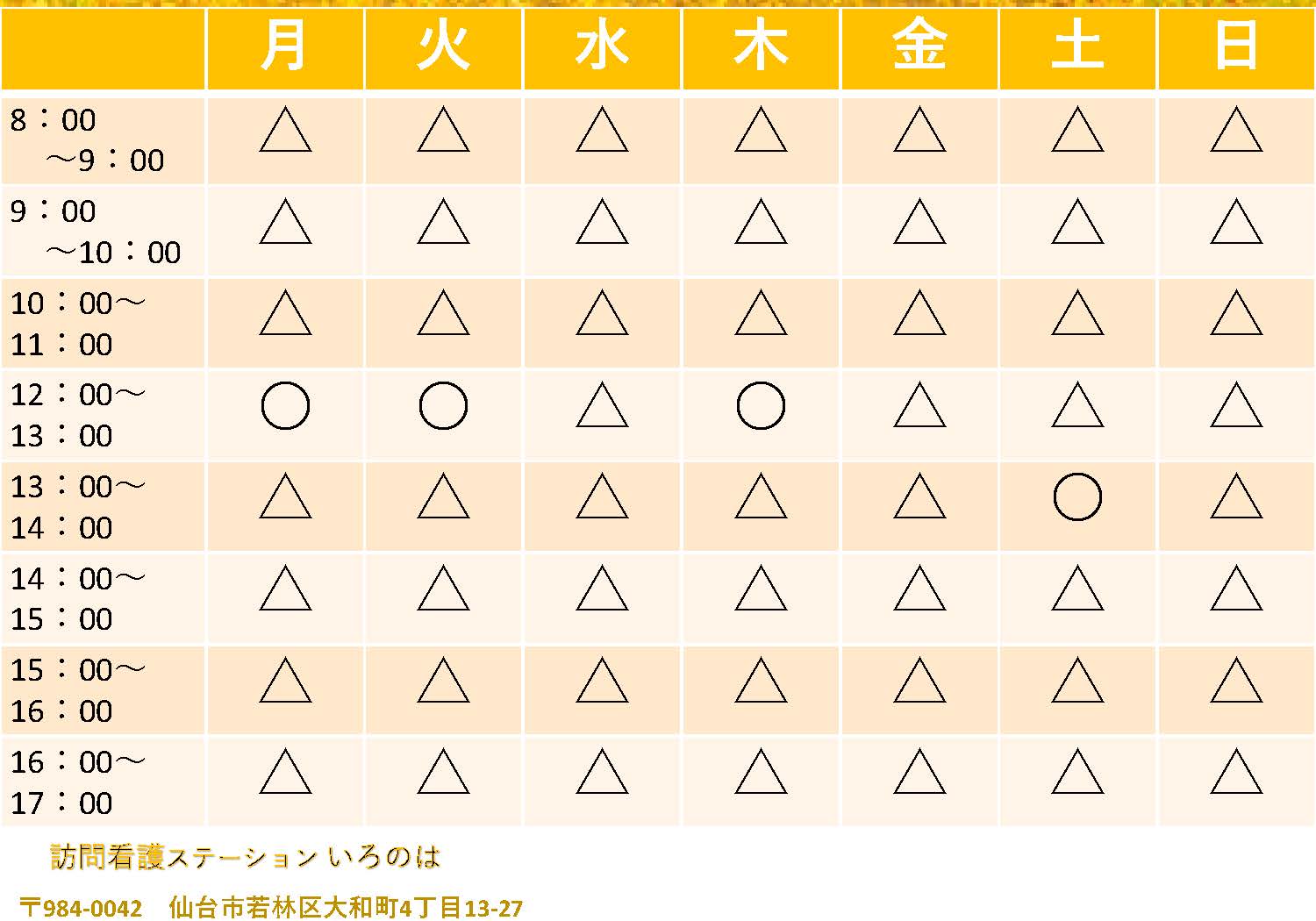 2024年10月の空き状況です。詳しくはお問合せください