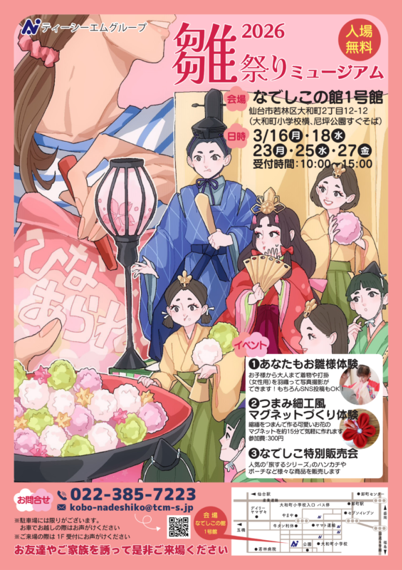 ひなまつりサイト用